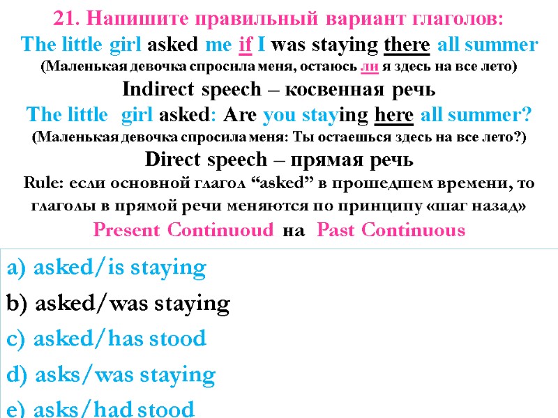 a) asked/is staying b) asked/was staying c) asked/has stood d) asks/was staying e) asks/had